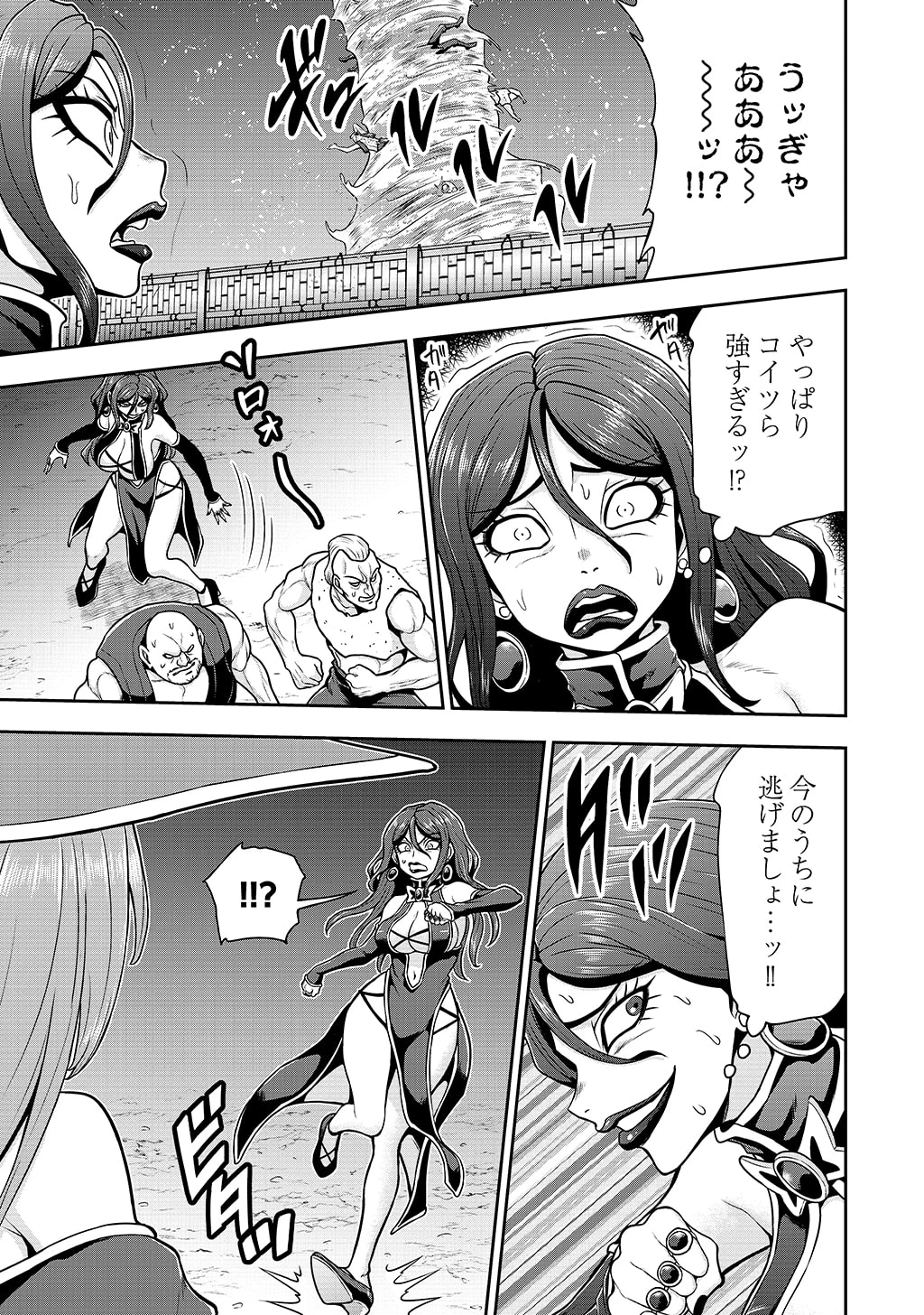 皇子転生～皇帝の一人息子に生まれた俺、最強の従者たちを従えて世直しの旅に出る～ 第35話 - 13