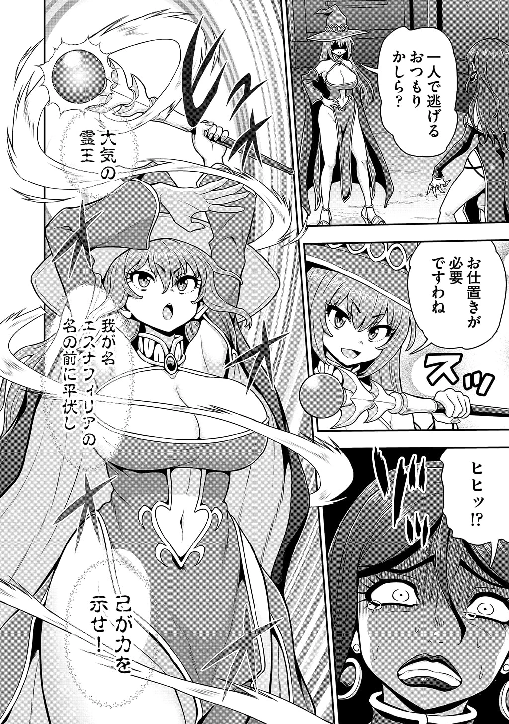 皇子転生～皇帝の一人息子に生まれた俺、最強の従者たちを従えて世直しの旅に出る～ 第35話 - 14