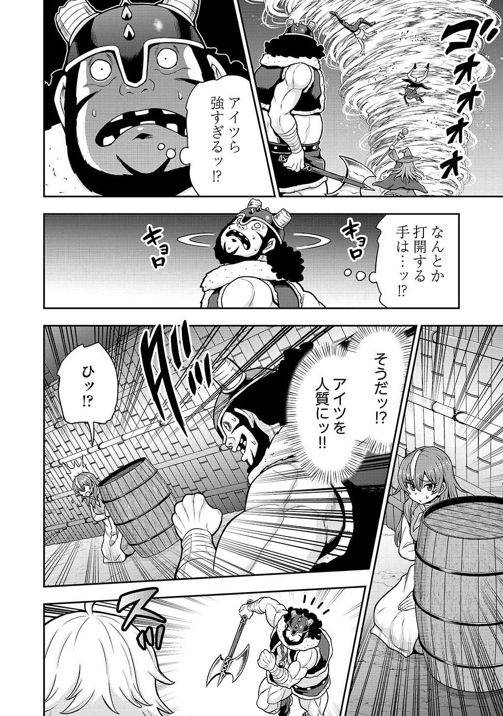 皇子転生～皇帝の一人息子に生まれた俺、最強の従者たちを従えて世直しの旅に出る～ 第35話 - 16