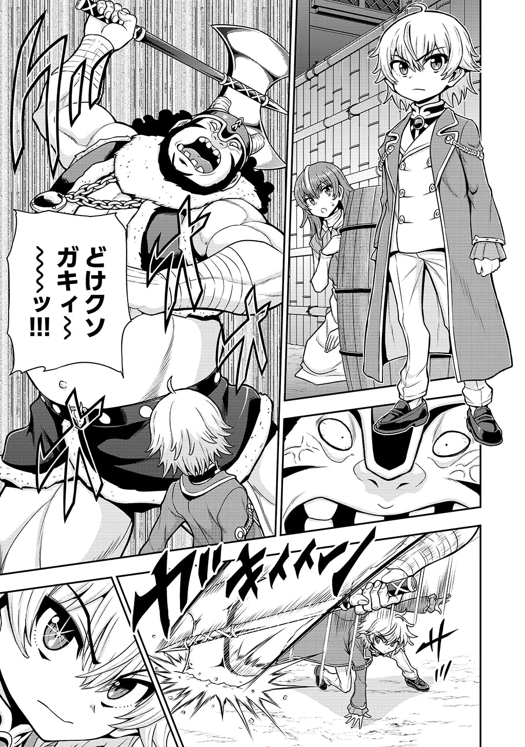 皇子転生～皇帝の一人息子に生まれた俺、最強の従者たちを従えて世直しの旅に出る～ 第35話 - 17