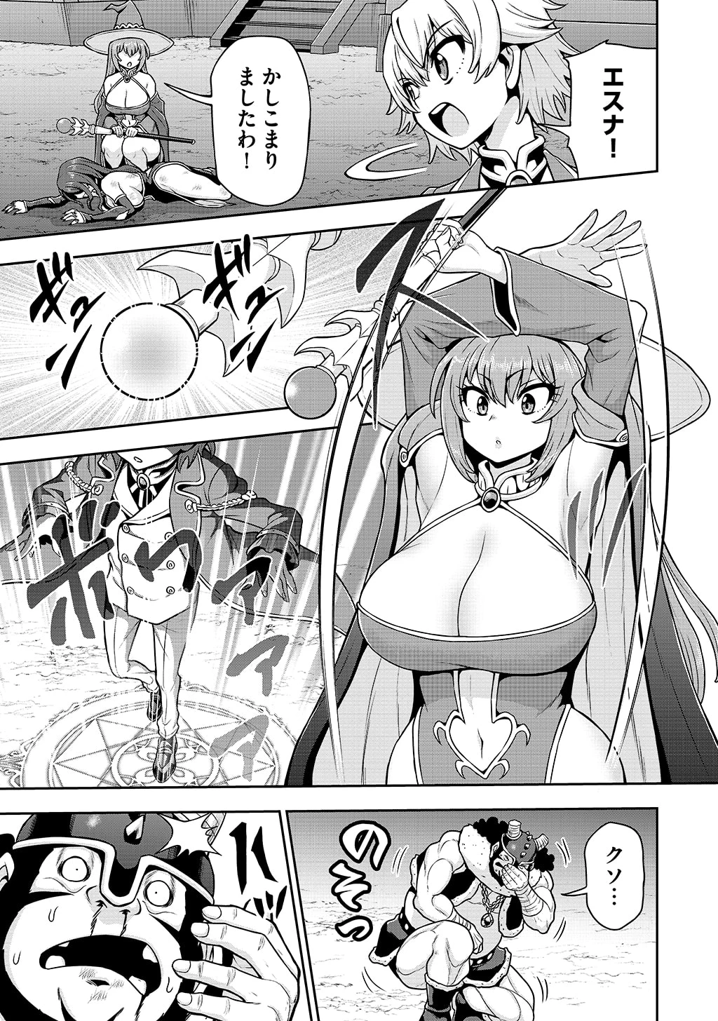 皇子転生～皇帝の一人息子に生まれた俺、最強の従者たちを従えて世直しの旅に出る～ 第35話 - 19