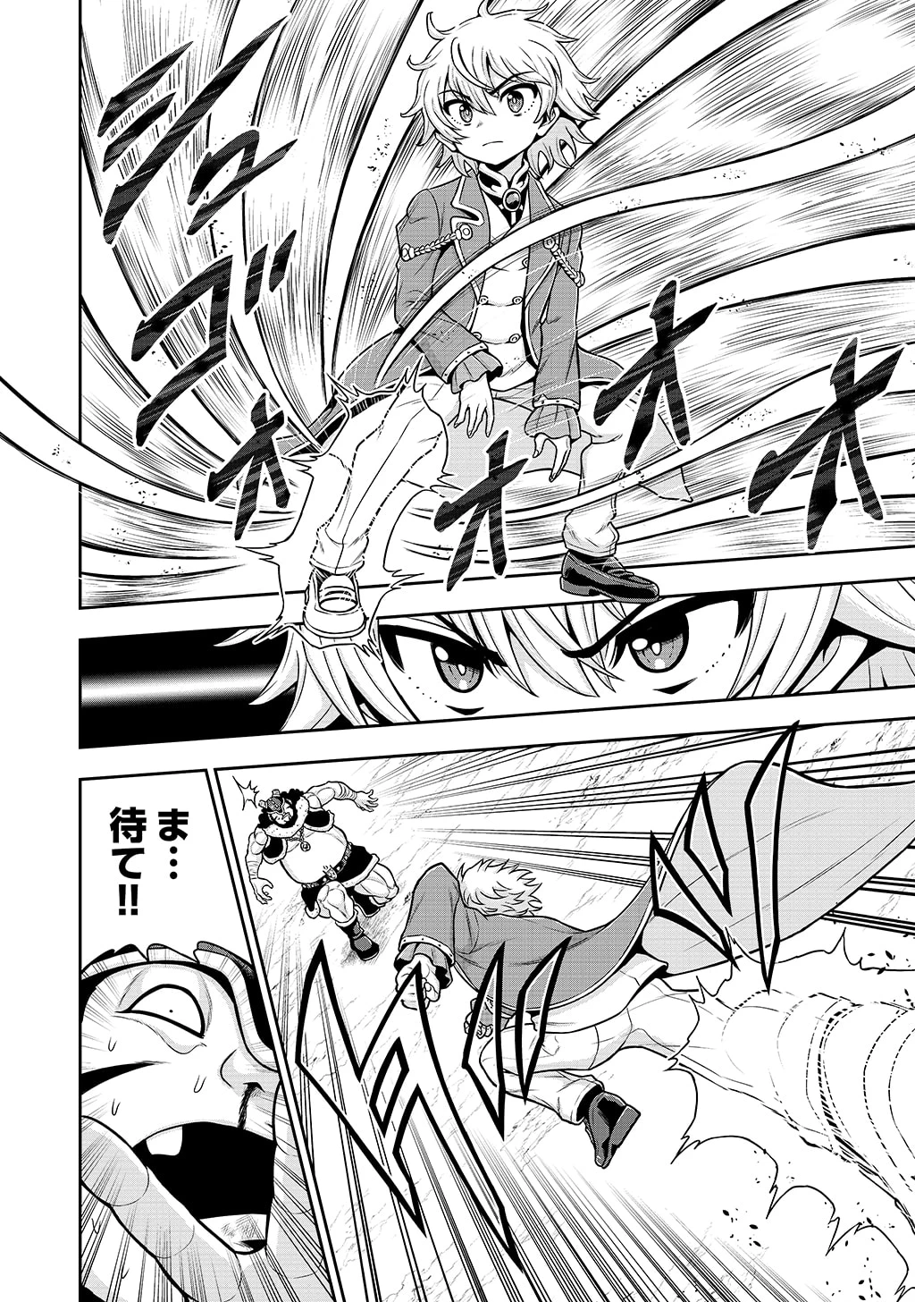 皇子転生～皇帝の一人息子に生まれた俺、最強の従者たちを従えて世直しの旅に出る～ 第35話 - 20