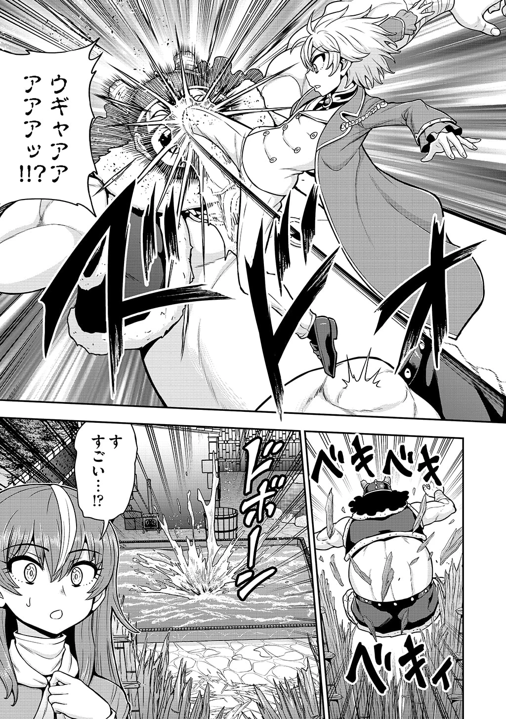 皇子転生～皇帝の一人息子に生まれた俺、最強の従者たちを従えて世直しの旅に出る～ 第35話 - 21