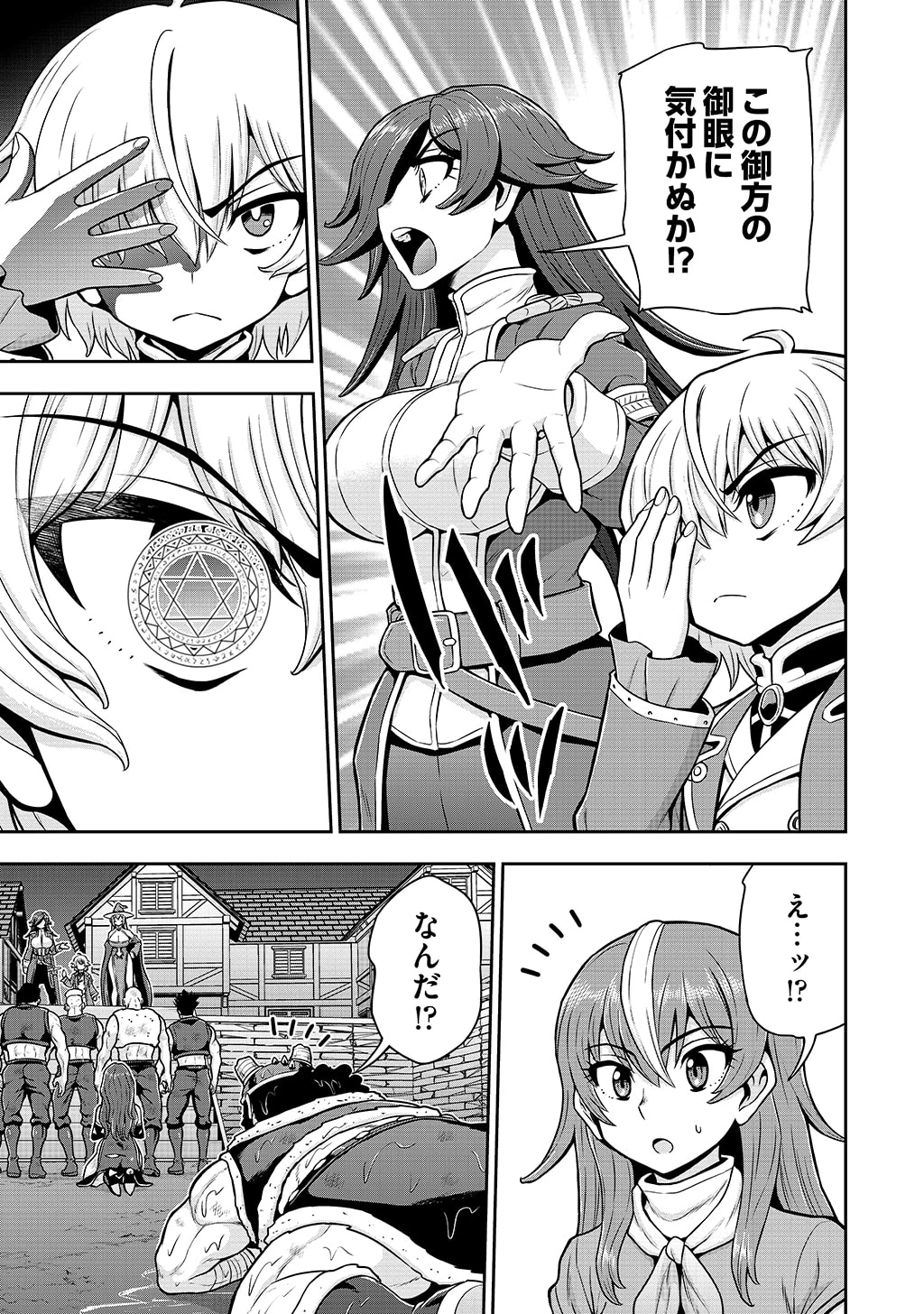 皇子転生～皇帝の一人息子に生まれた俺、最強の従者たちを従えて世直しの旅に出る～ 第35話 - 23