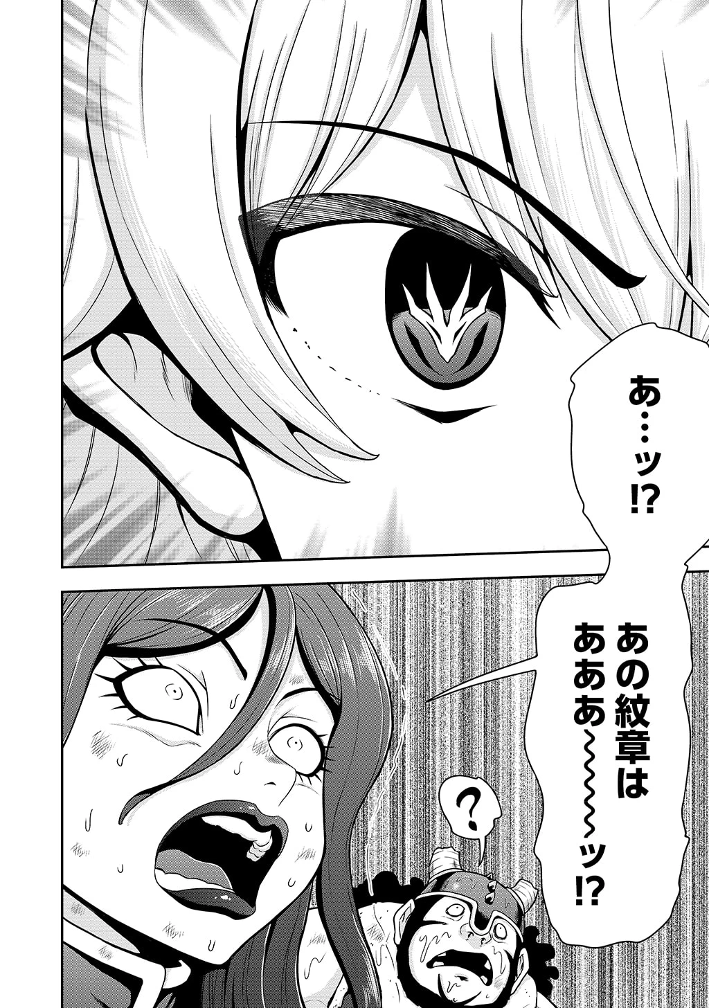 皇子転生～皇帝の一人息子に生まれた俺、最強の従者たちを従えて世直しの旅に出る～ 第35話 - 24