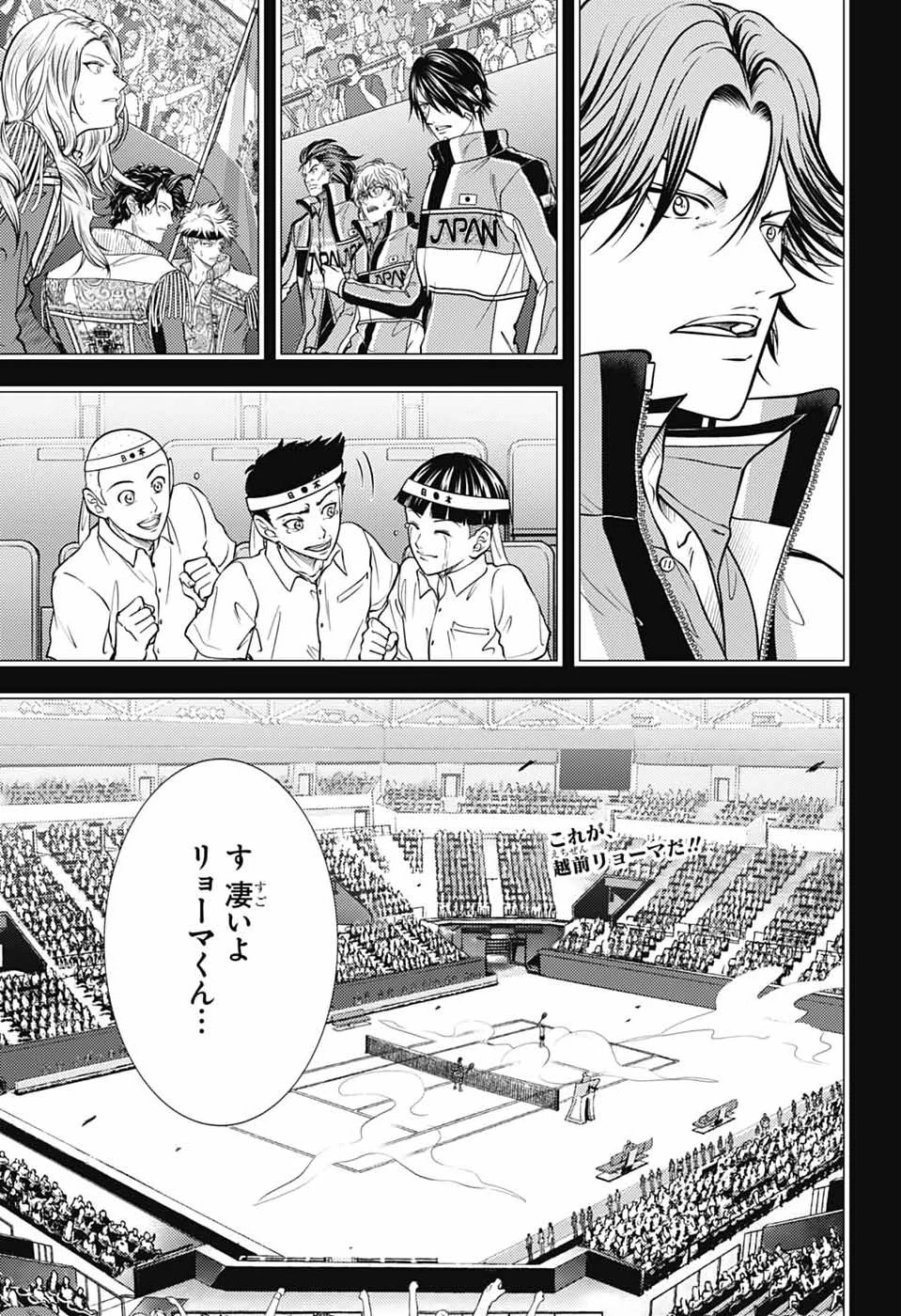 新テニスの王子様 第465話 - 1