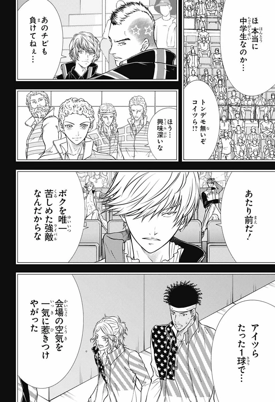 新テニスの王子様 第465話 - 4