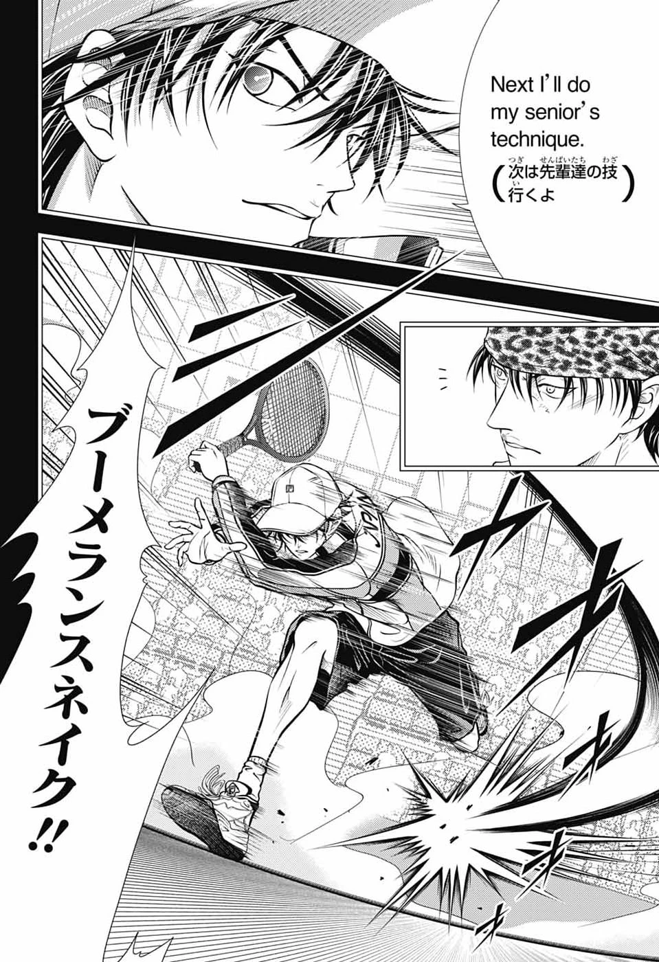 新テニスの王子様 第465話 - 6