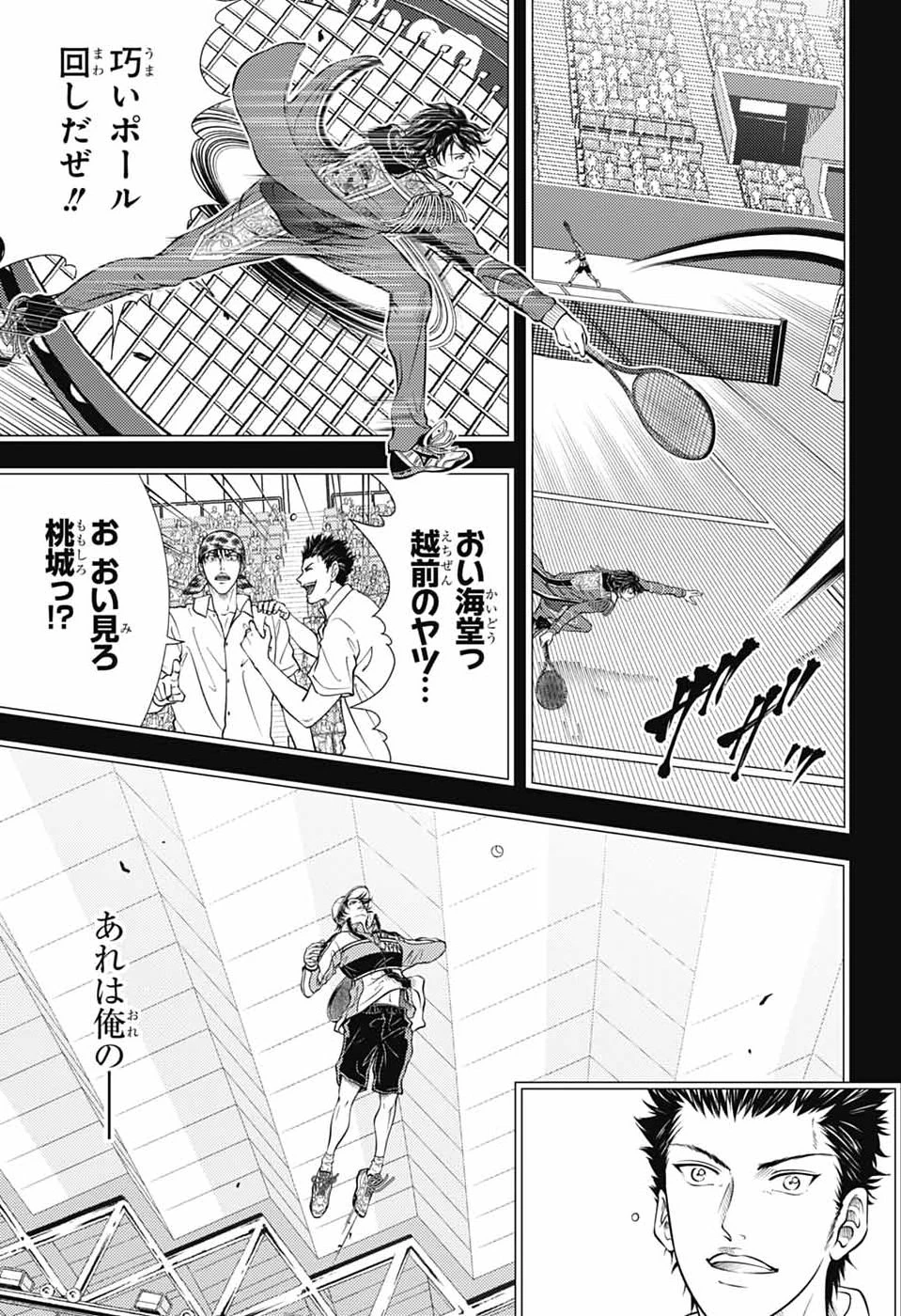 新テニスの王子様 第465話 - 7