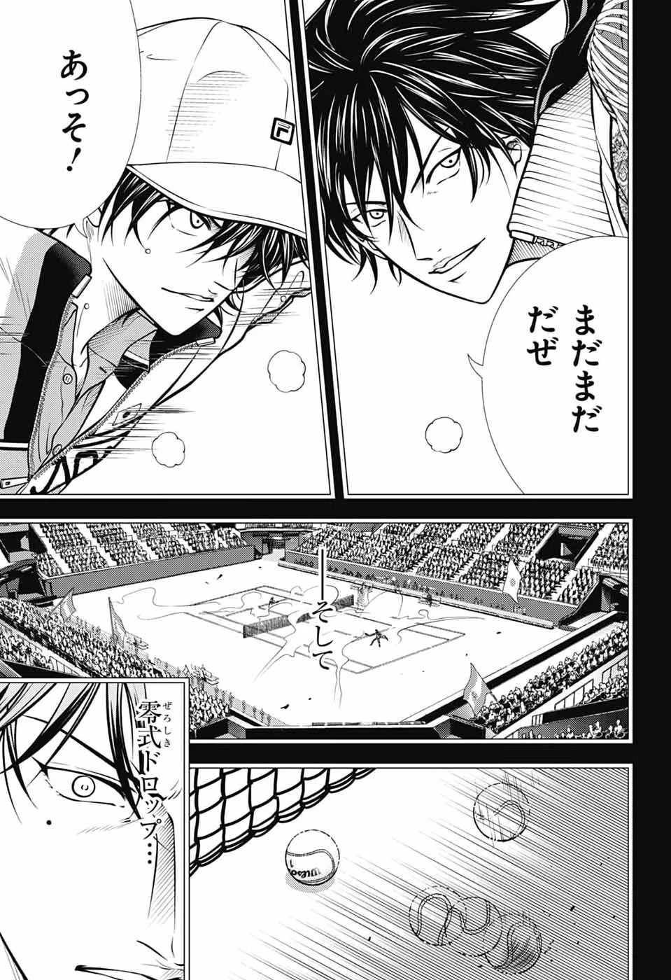 新テニスの王子様 第465話 - 11