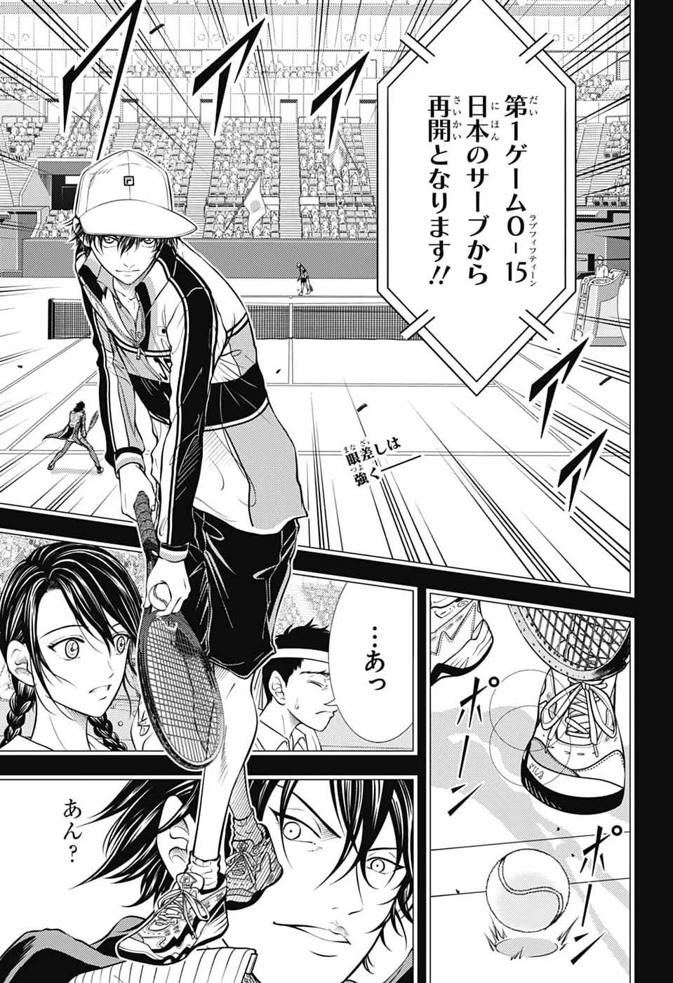 新テニスの王子様 第464話 - 1