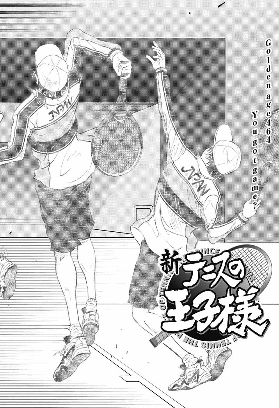 新テニスの王子様 第464話 - 2