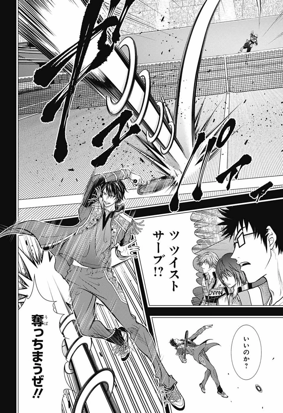 新テニスの王子様 第464話 - 4