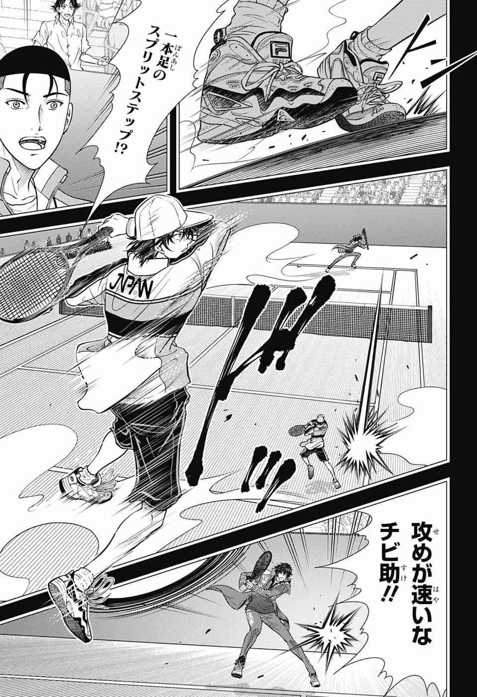 新テニスの王子様 第464話 - 5