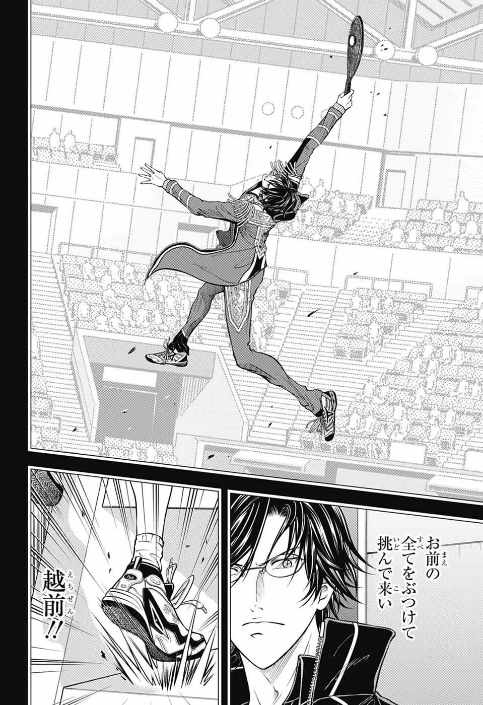 新テニスの王子様 第464話 - 8