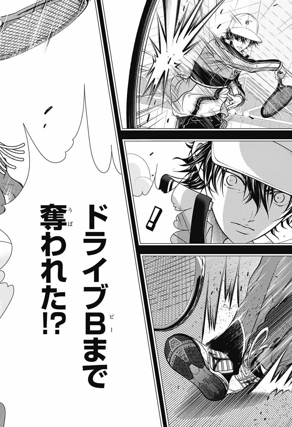 新テニスの王子様 第464話 - 10