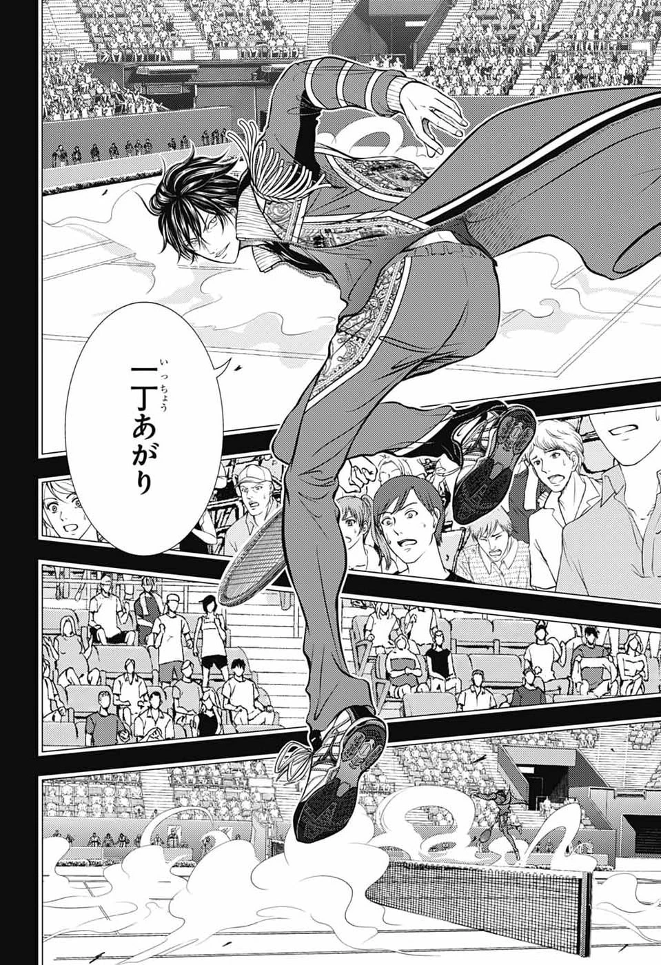 新テニスの王子様 第464話 - 12