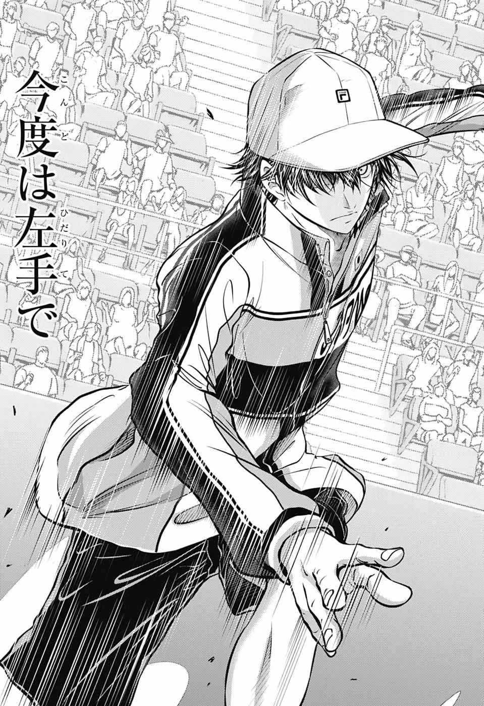 新テニスの王子様 第464話 - 15