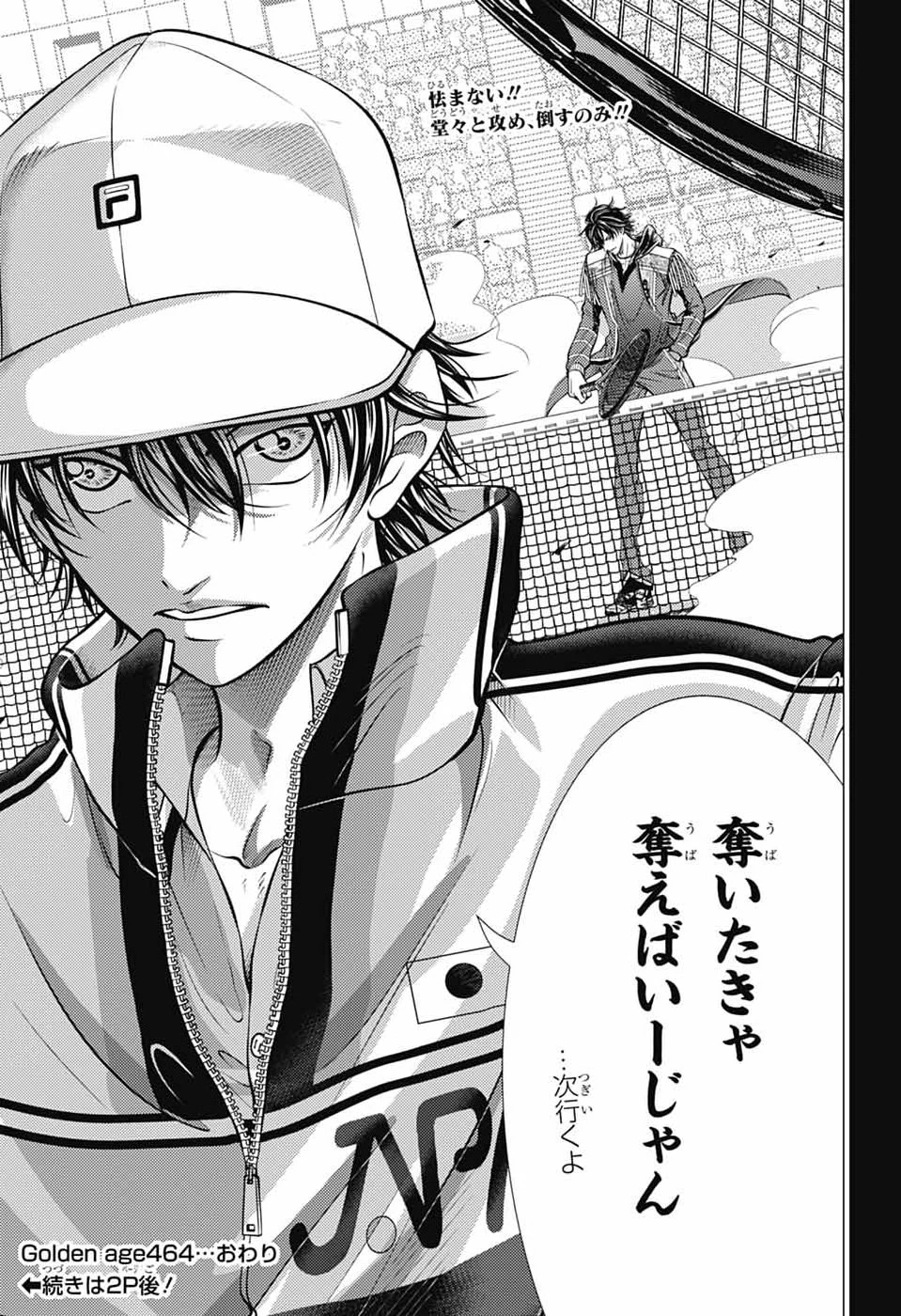 新テニスの王子様 第464話 - 17