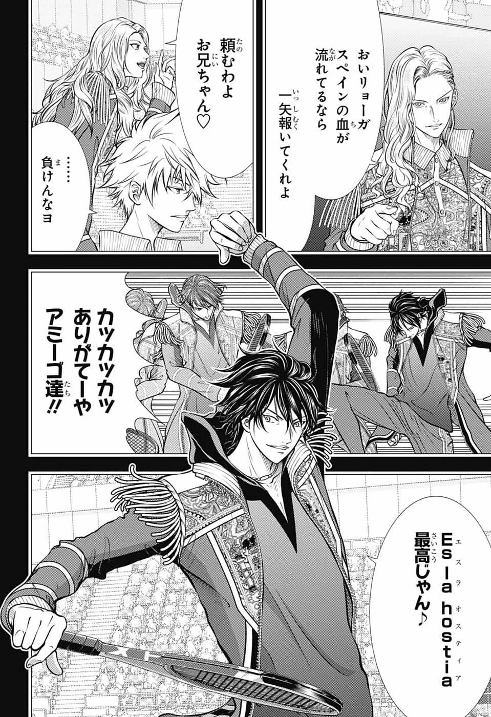 新テニスの王子様 第463話 - 8