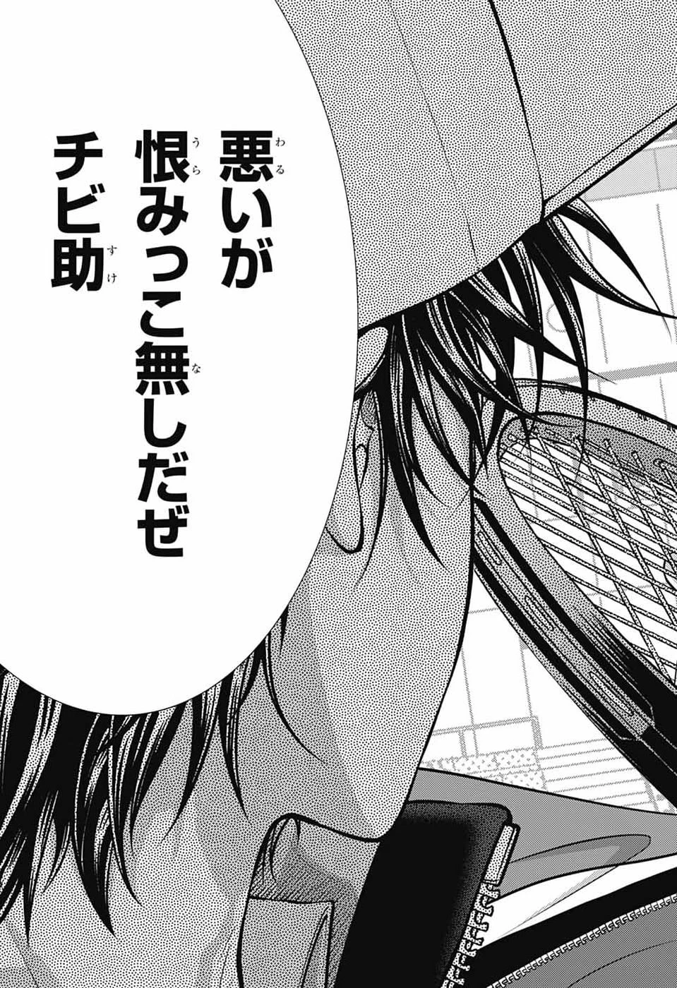 新テニスの王子様 第463話 - 11