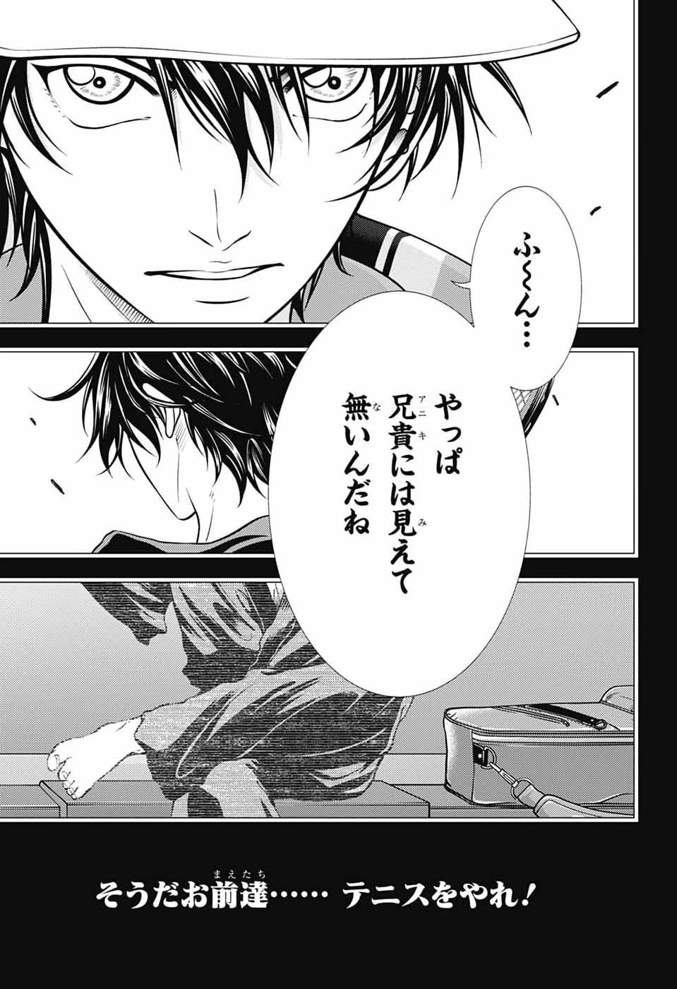 新テニスの王子様 第463話 - 13