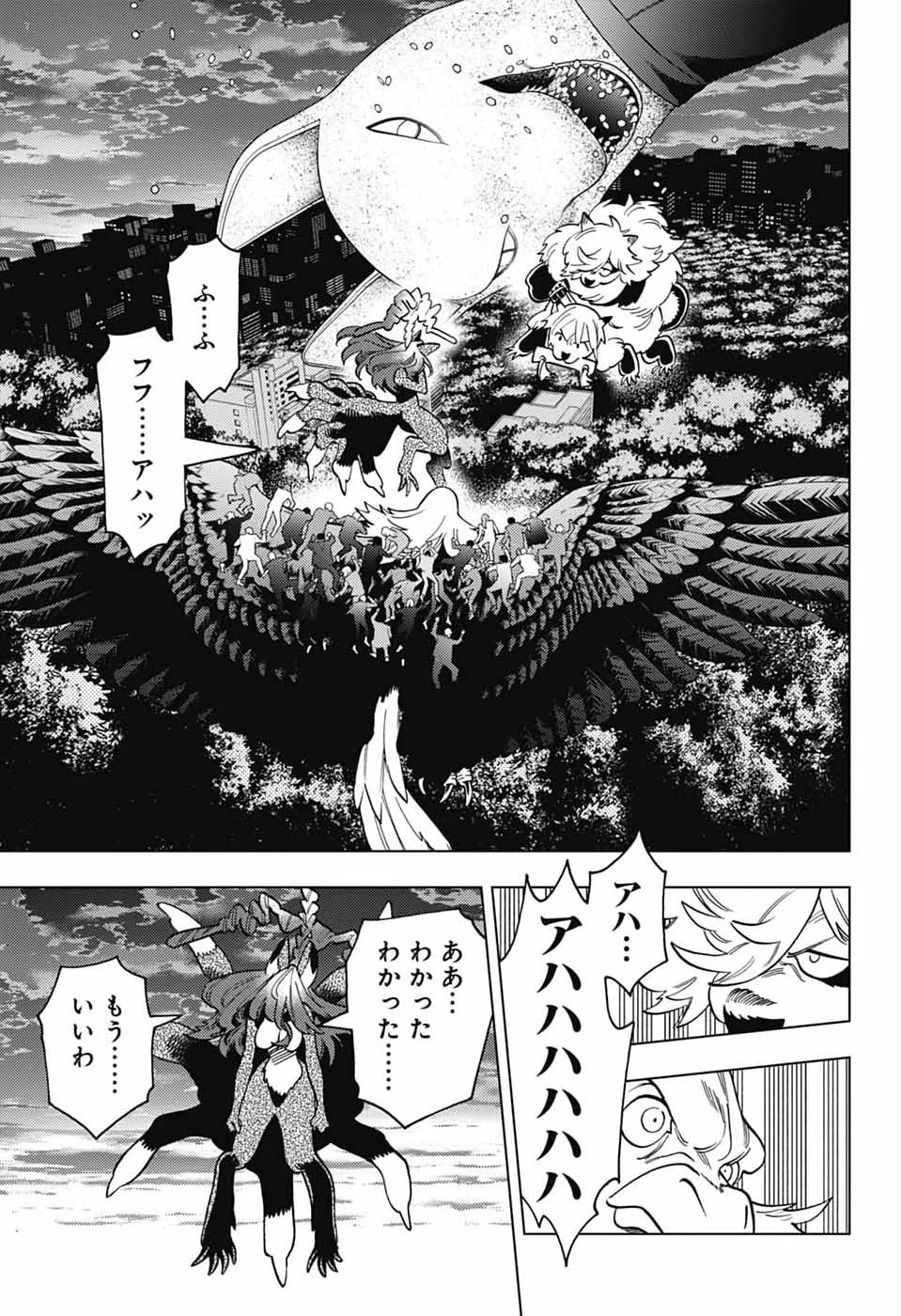 けものじへん 第108話 - 27