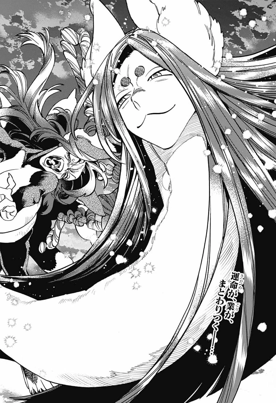 けものじへん 第108話 - 34