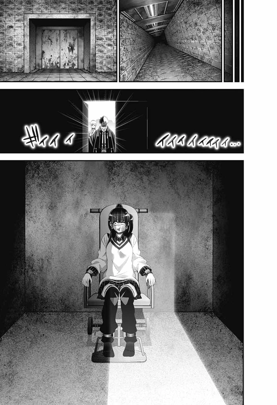 ダークギャザリング 第78話 - 7