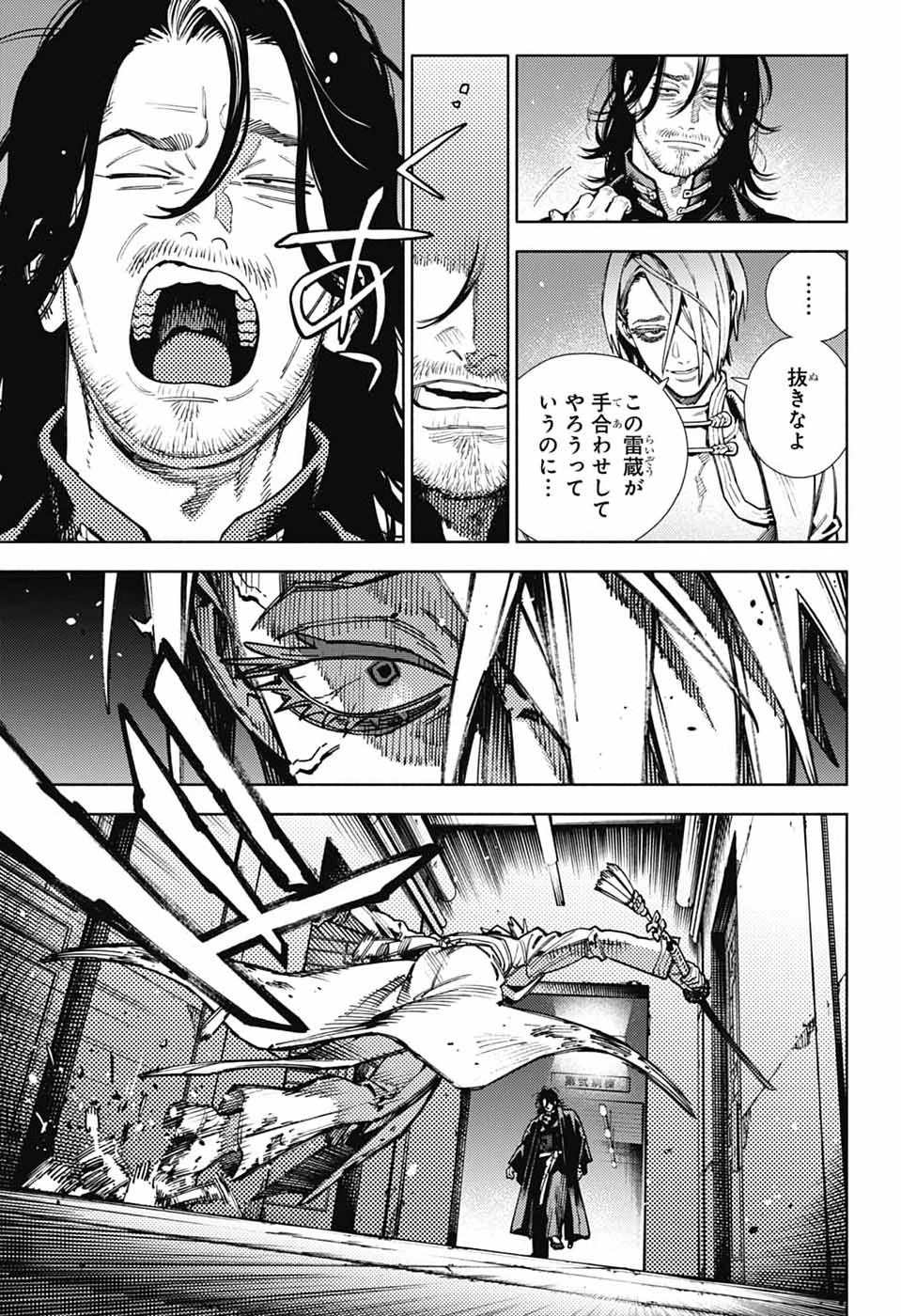 極楽街 第34話 - 3