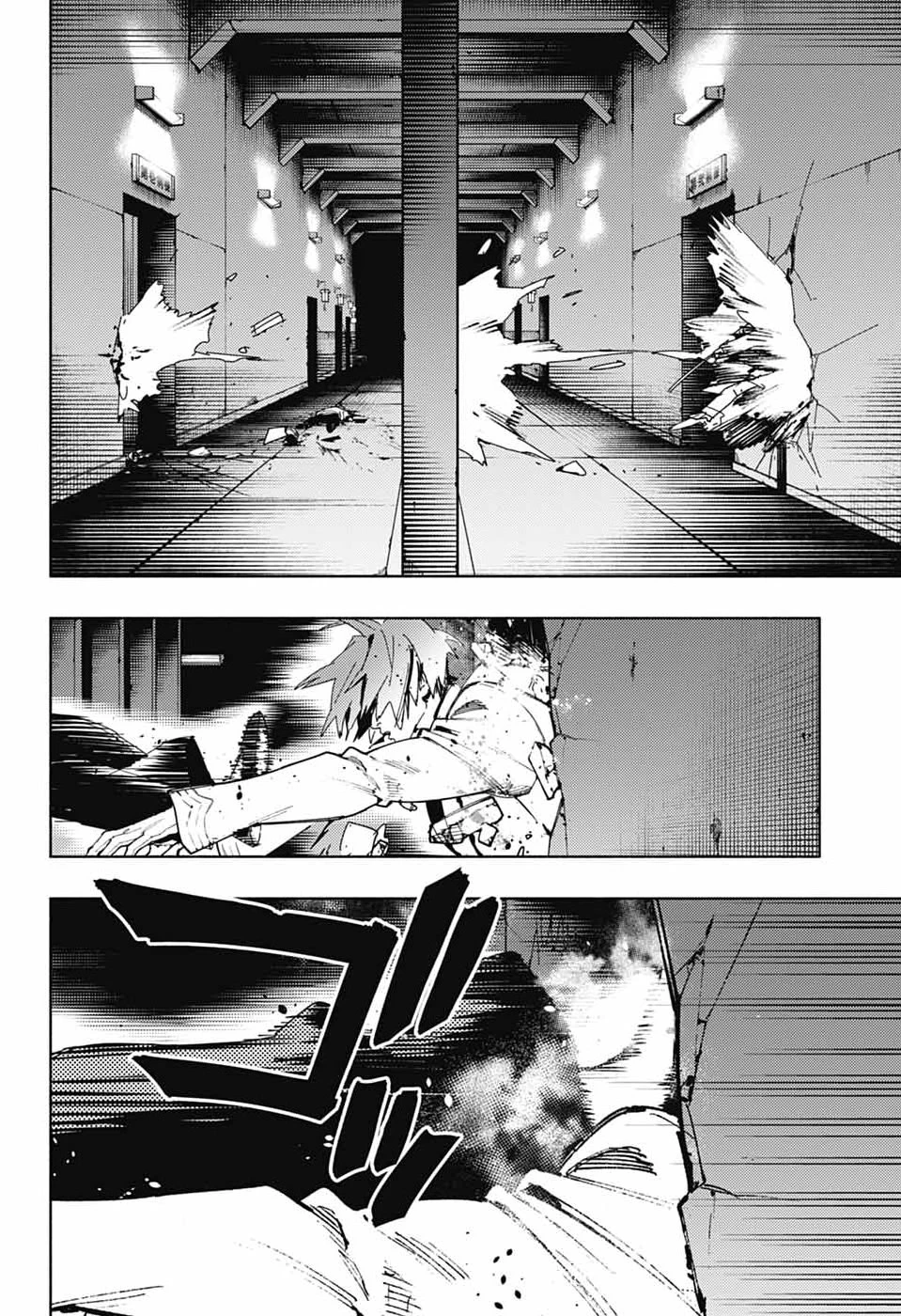 極楽街 第34話 - 8