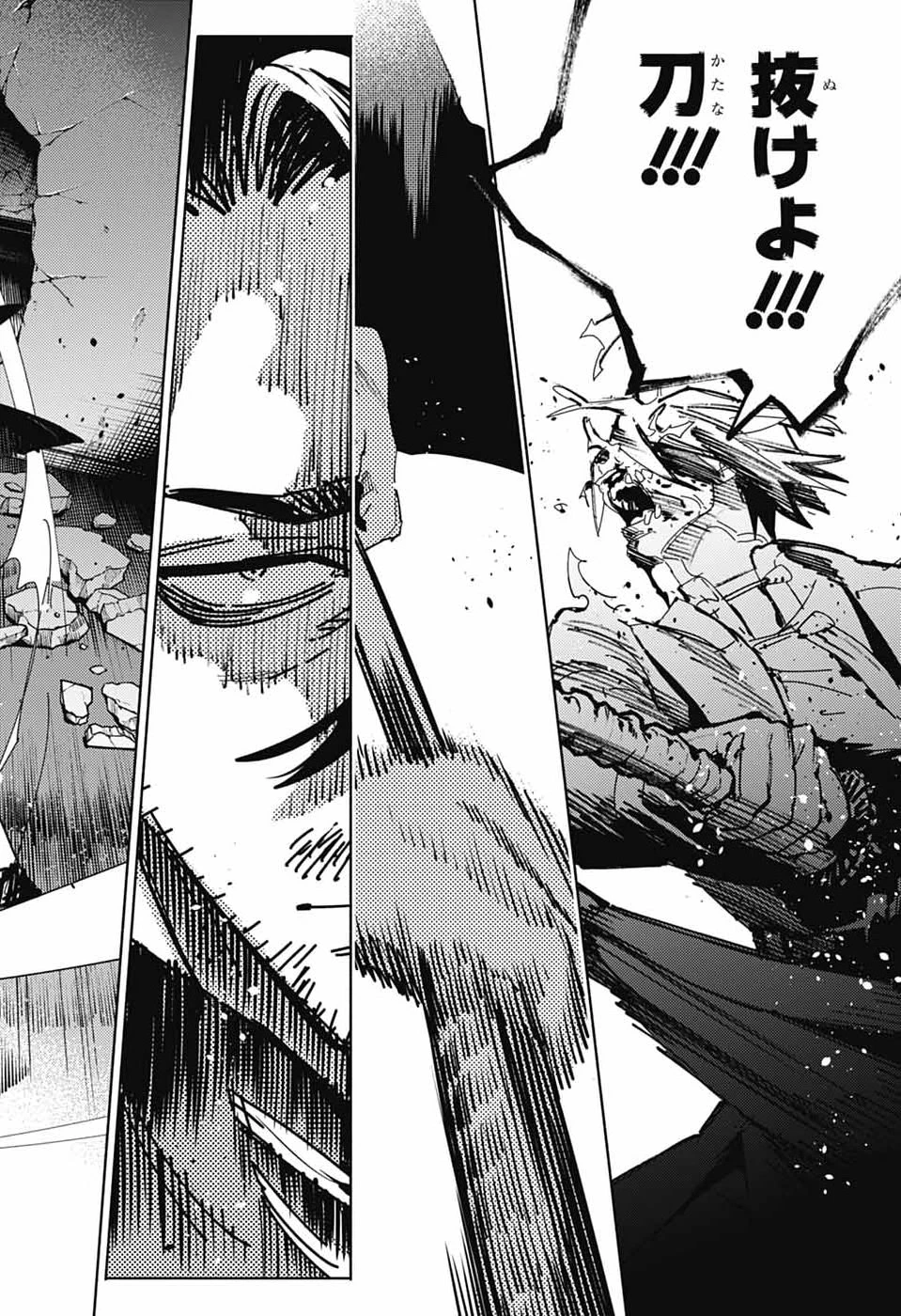 極楽街 第34話 - 12