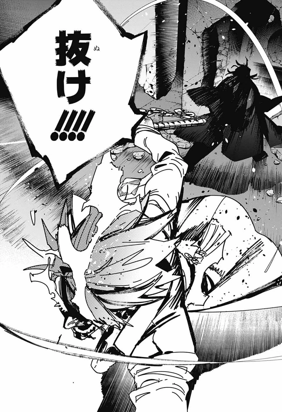 極楽街 第34話 - 13