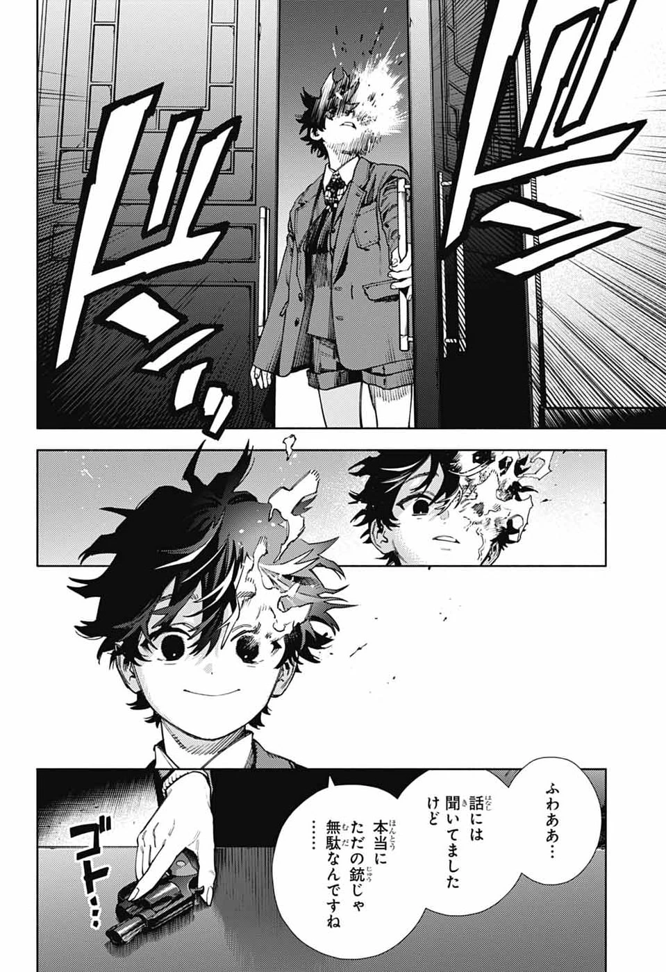 極楽街 第34話 - 18