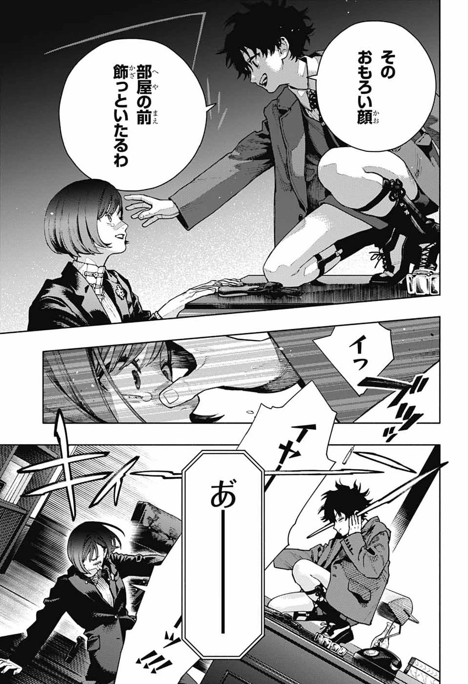 極楽街 第34話 - 21