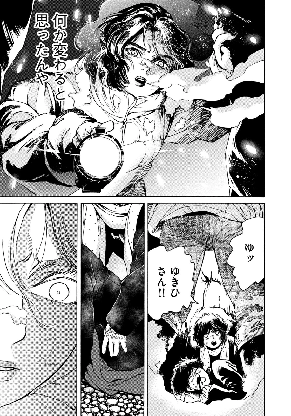 スノードームタウン 第13話 - 15