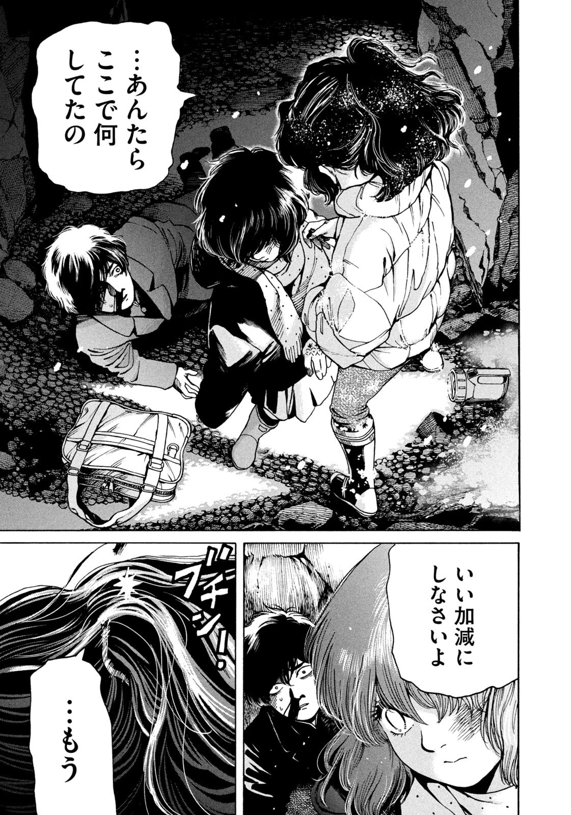 スノードームタウン 第13話 - 17