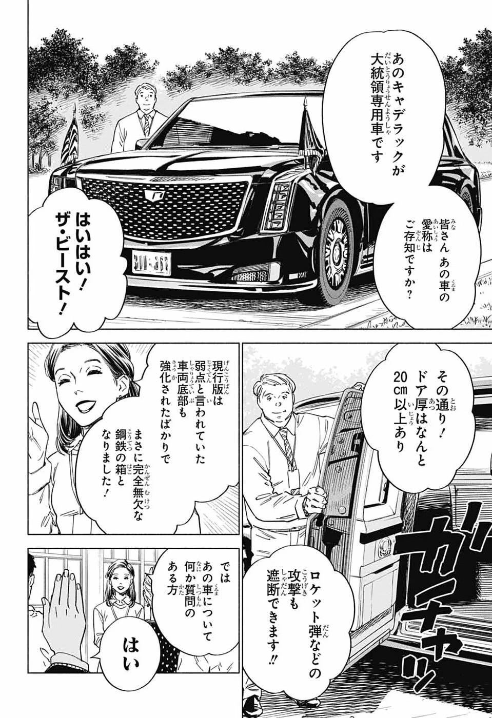 アオの解 第2話 - 5