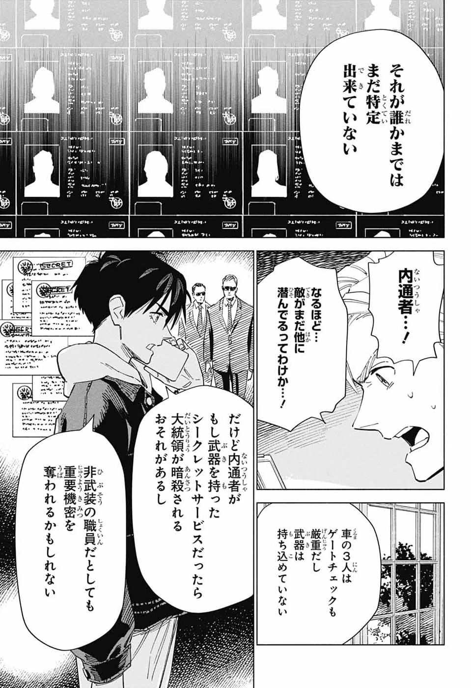 アオの解 第2話 - 16