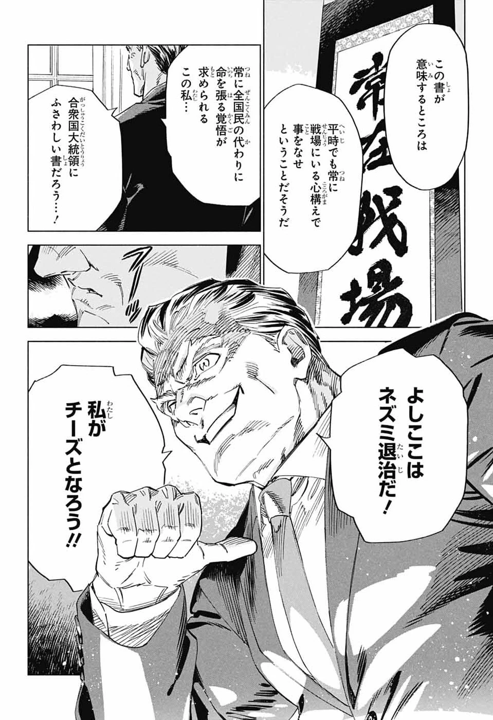 アオの解 第2話 - 19