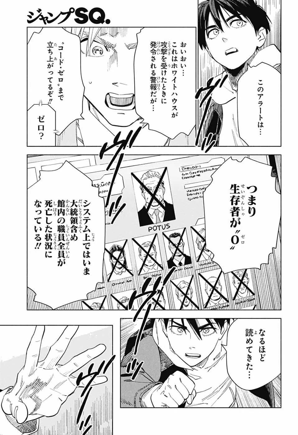 アオの解 第2話 - 32