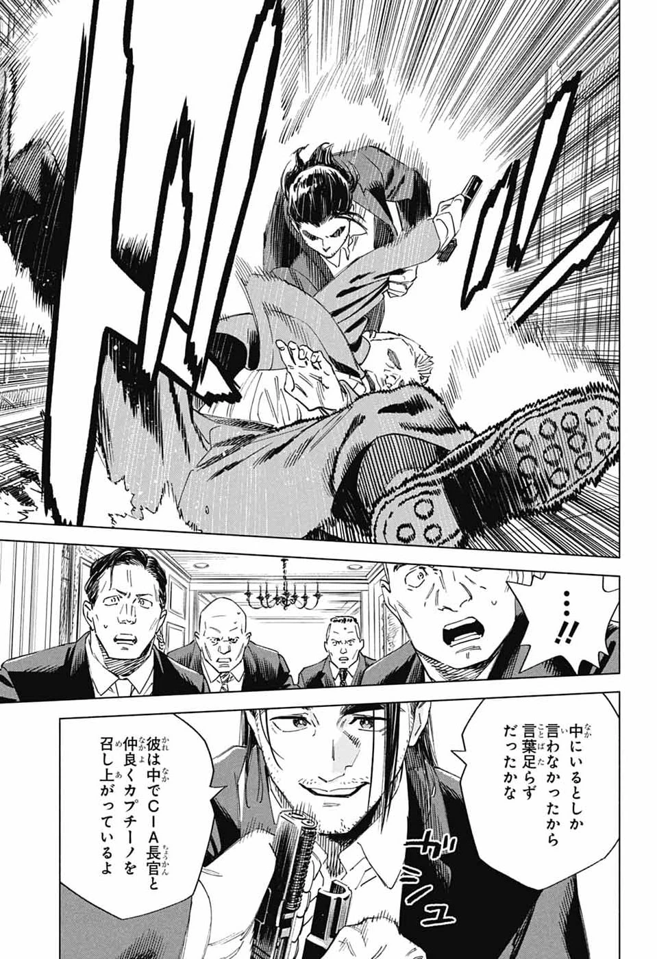 アオの解 第2話 - 34