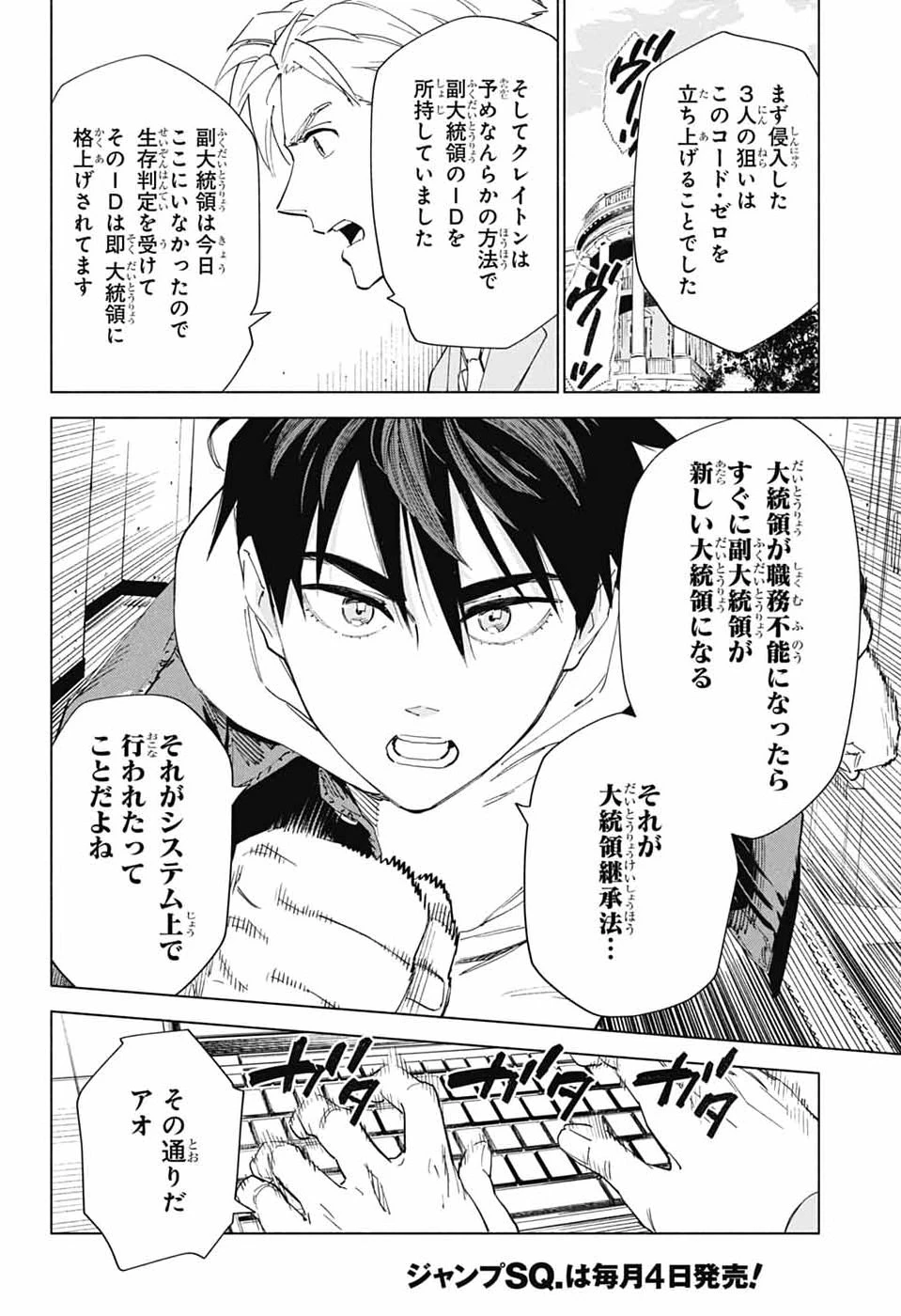 アオの解 第2話 - 41