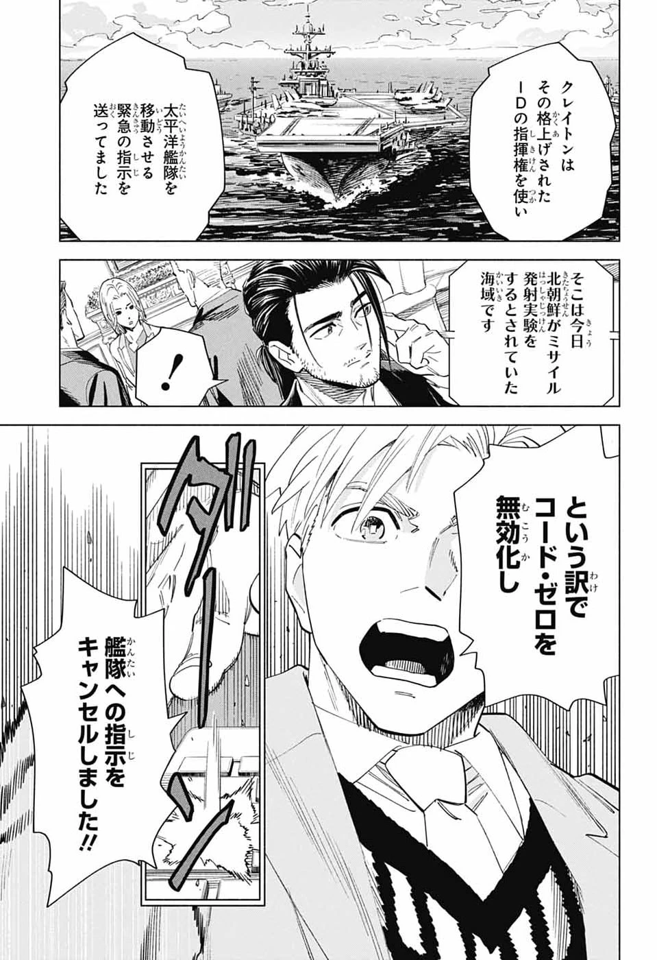 アオの解 第2話 - 42