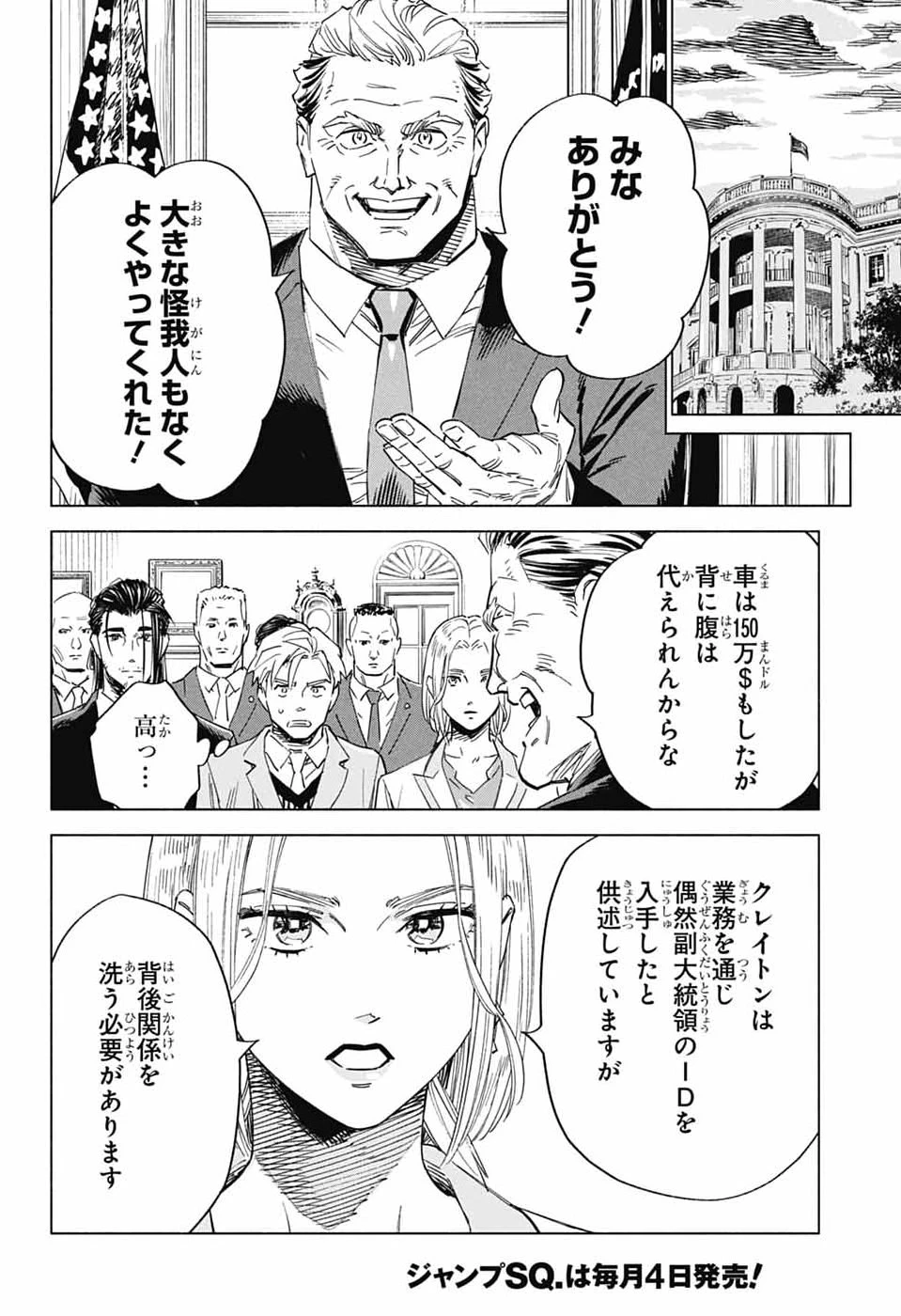 アオの解 第2話 - 53