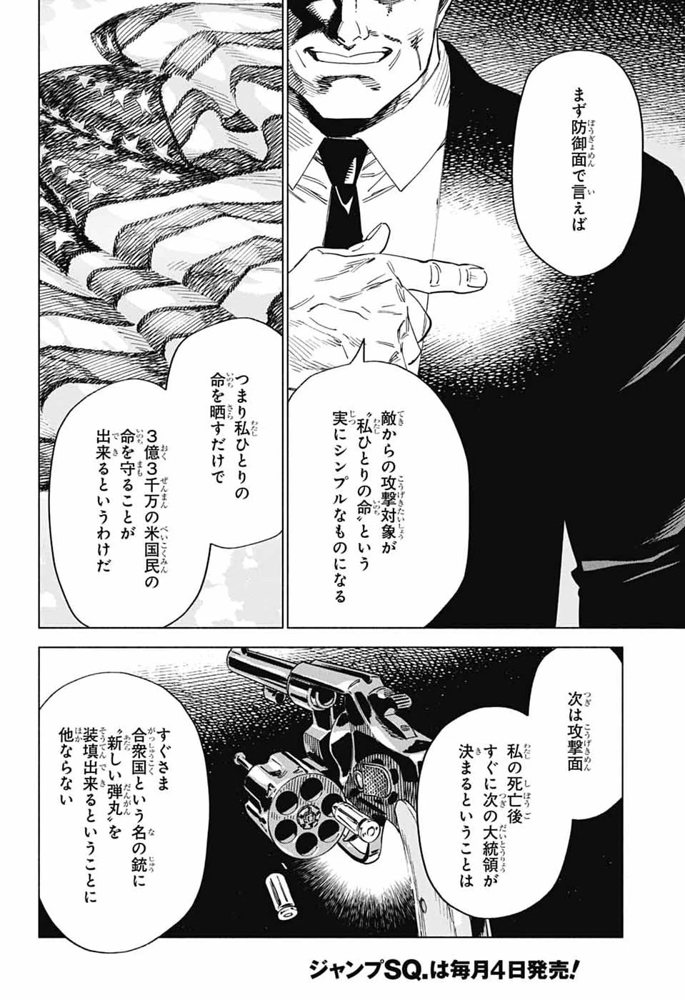 アオの解 第2話 - 55