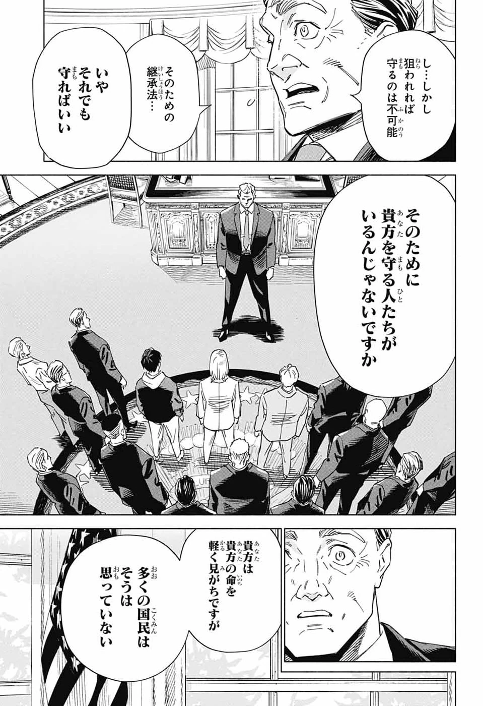 アオの解 第2話 - 58