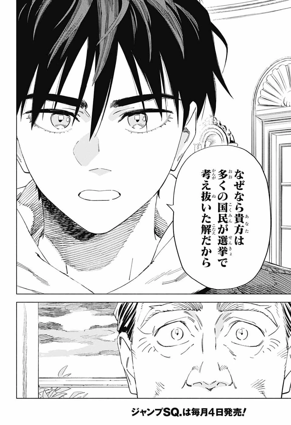 アオの解 第2話 - 59