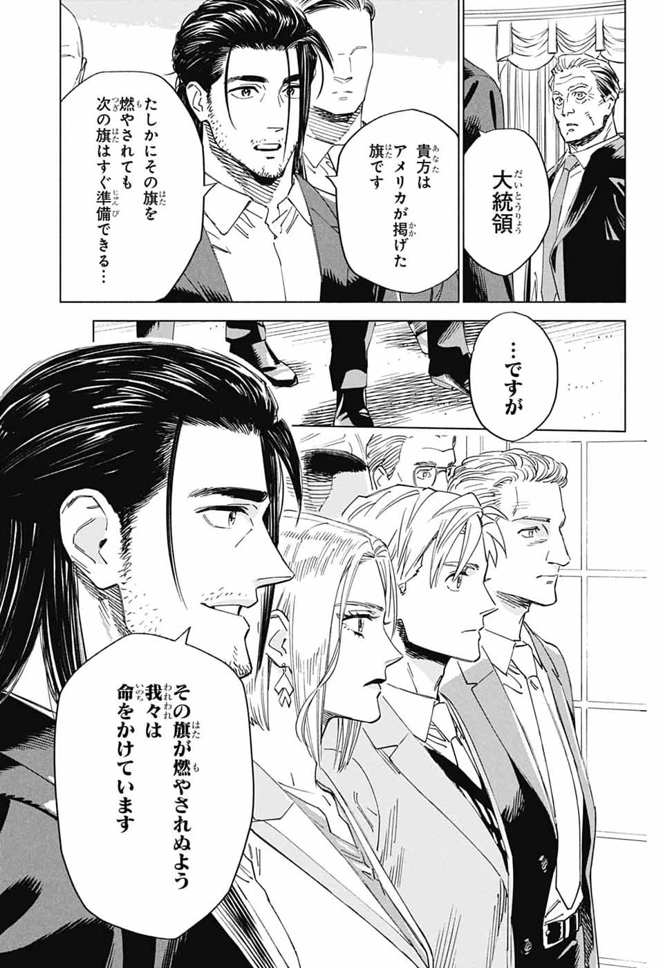 アオの解 第2話 - 60