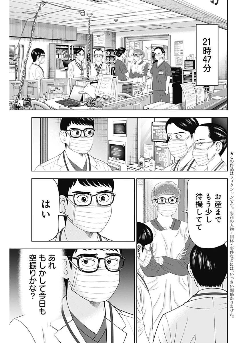 ドクターエッグス 第109話 - 3